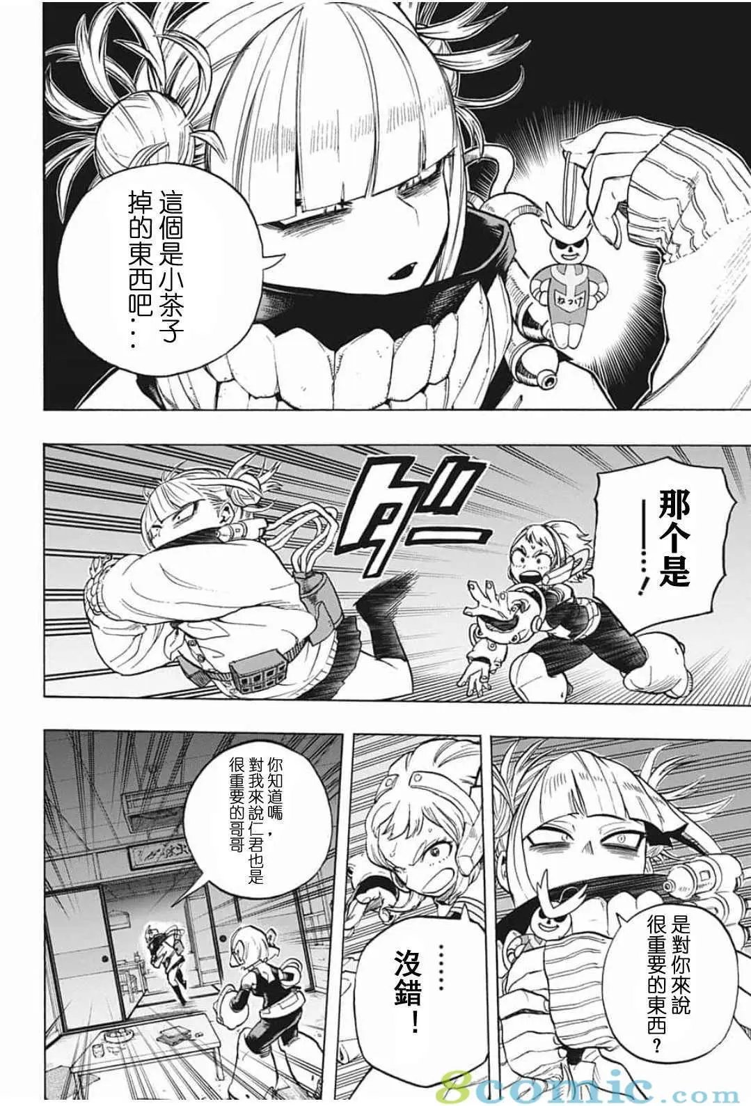 第289话