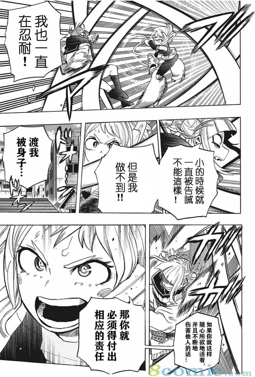 第289话