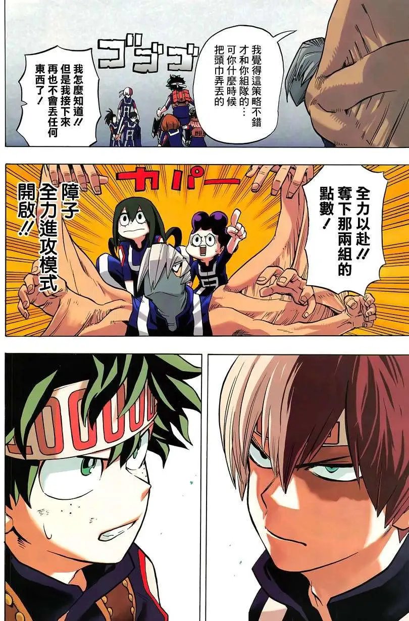 第29回