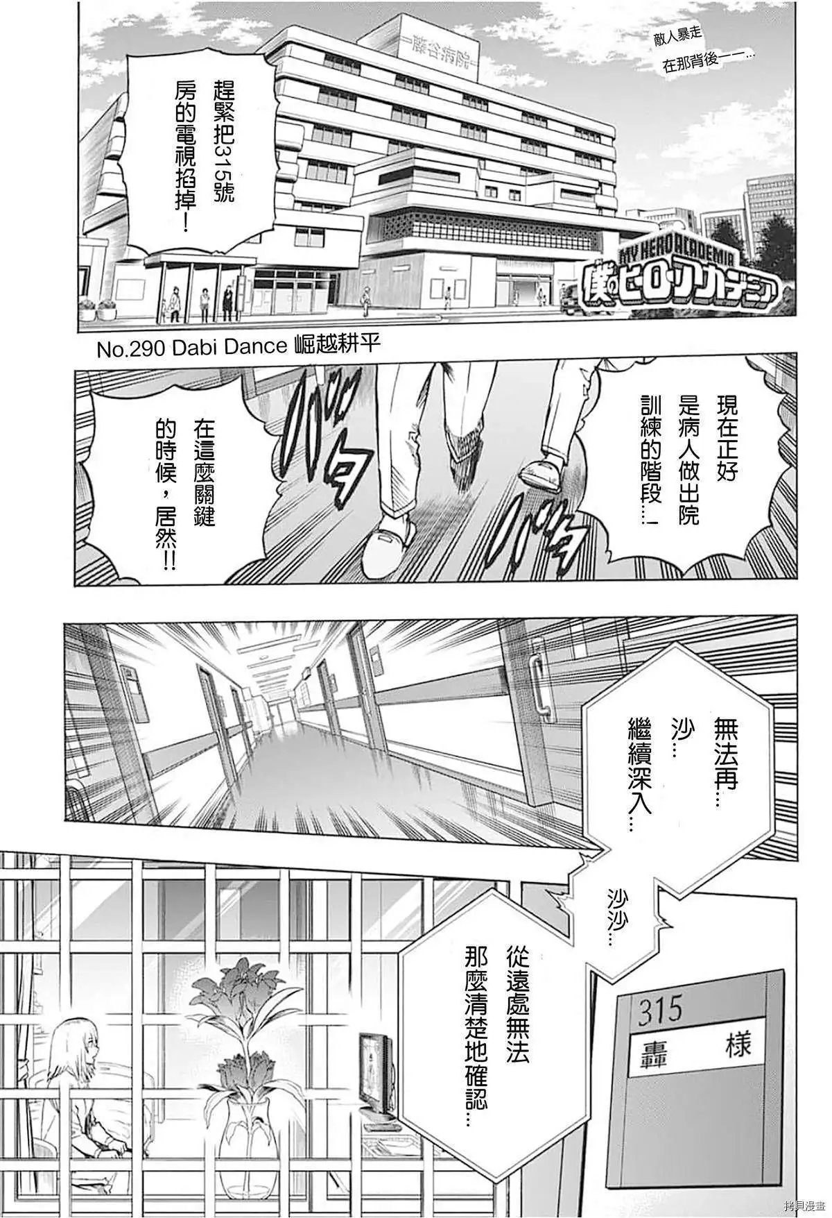 第290话