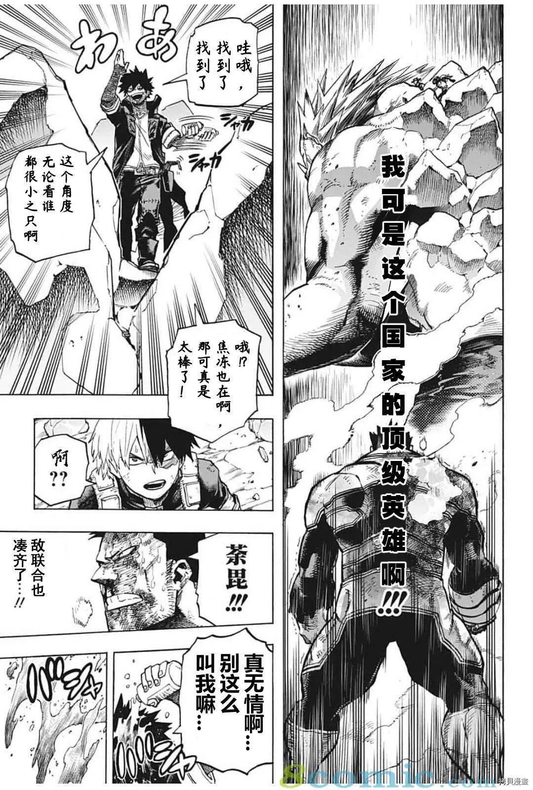 第290话