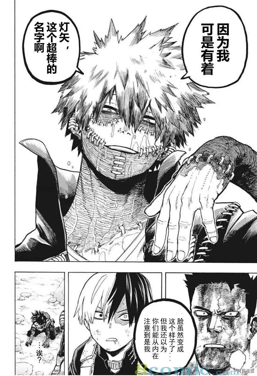 第290话