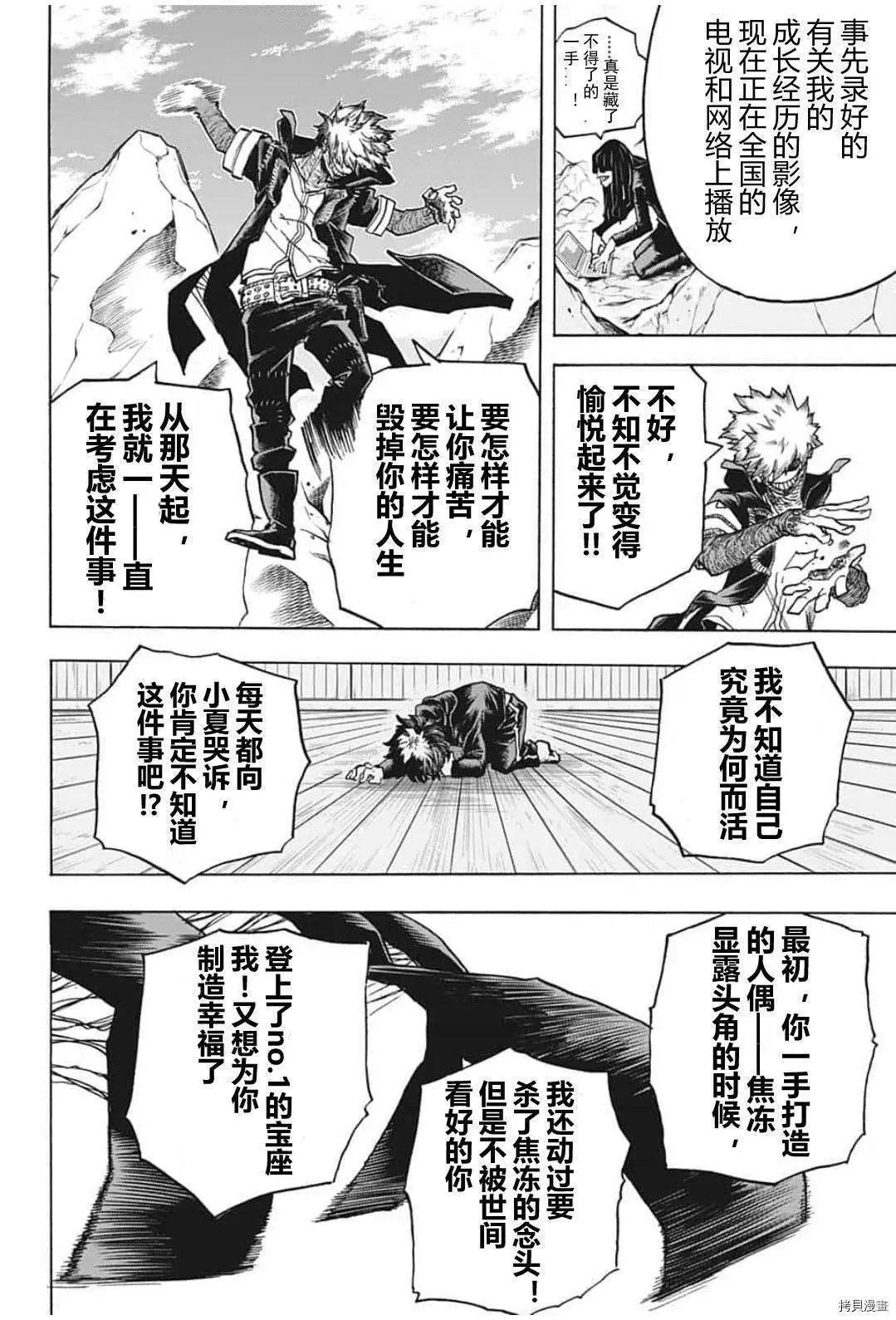 第290话