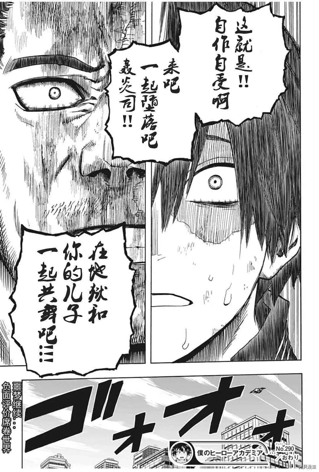 第290话