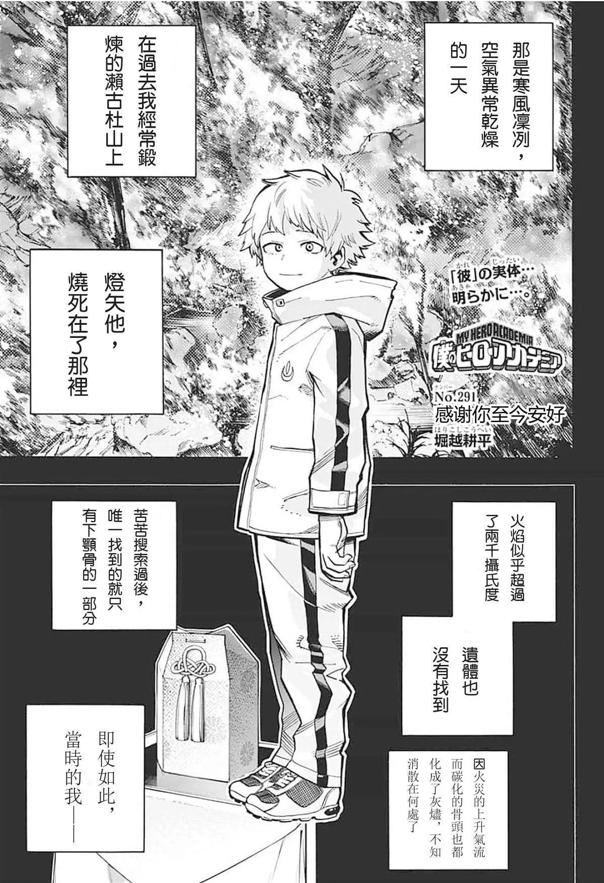 第291话