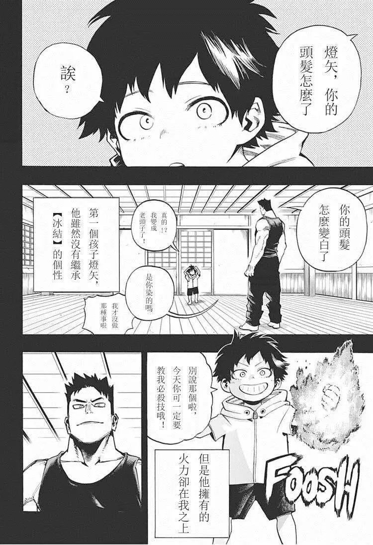 第291话
