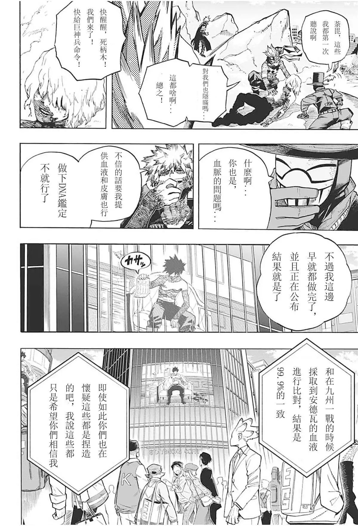 第291话