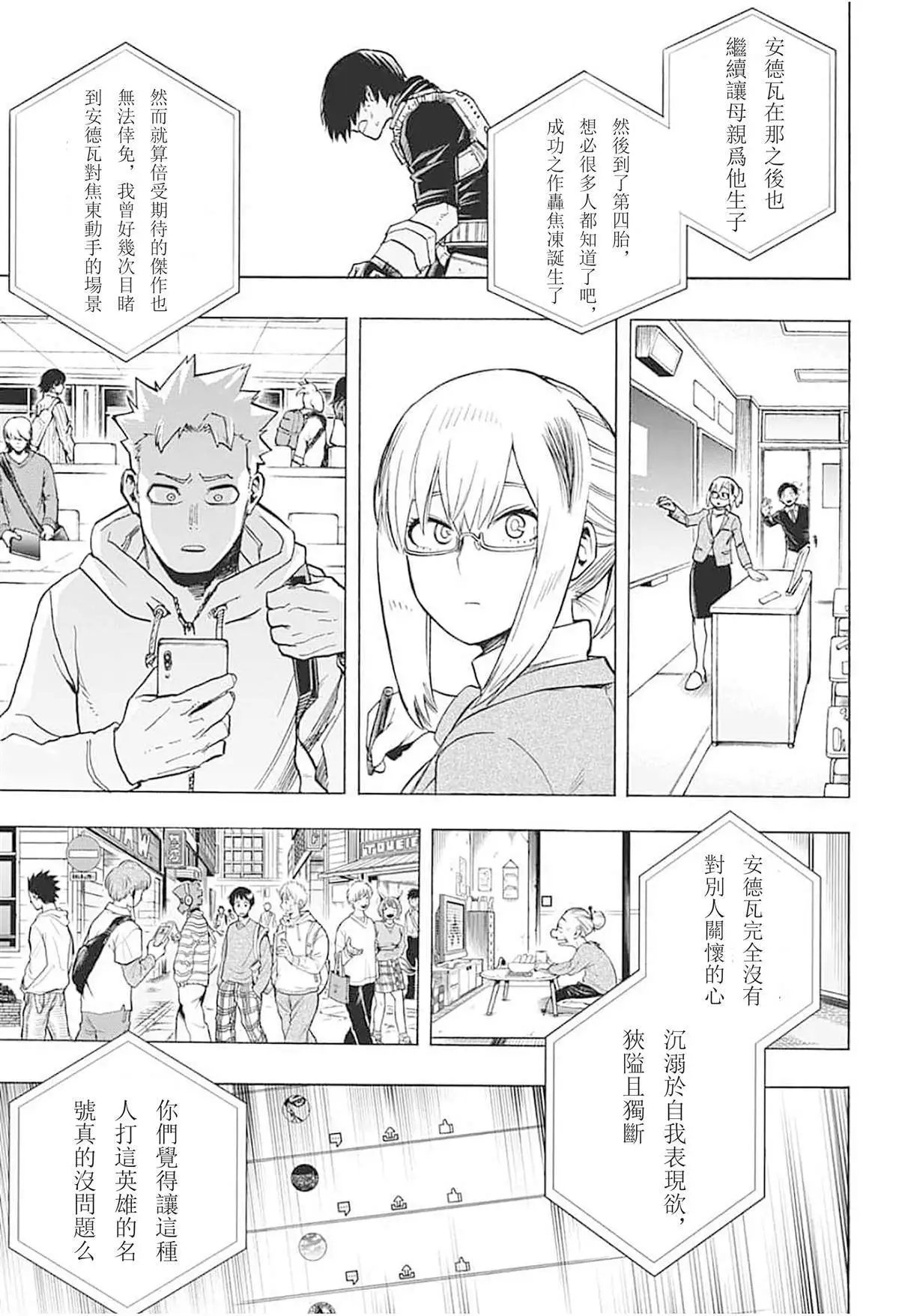 第291话