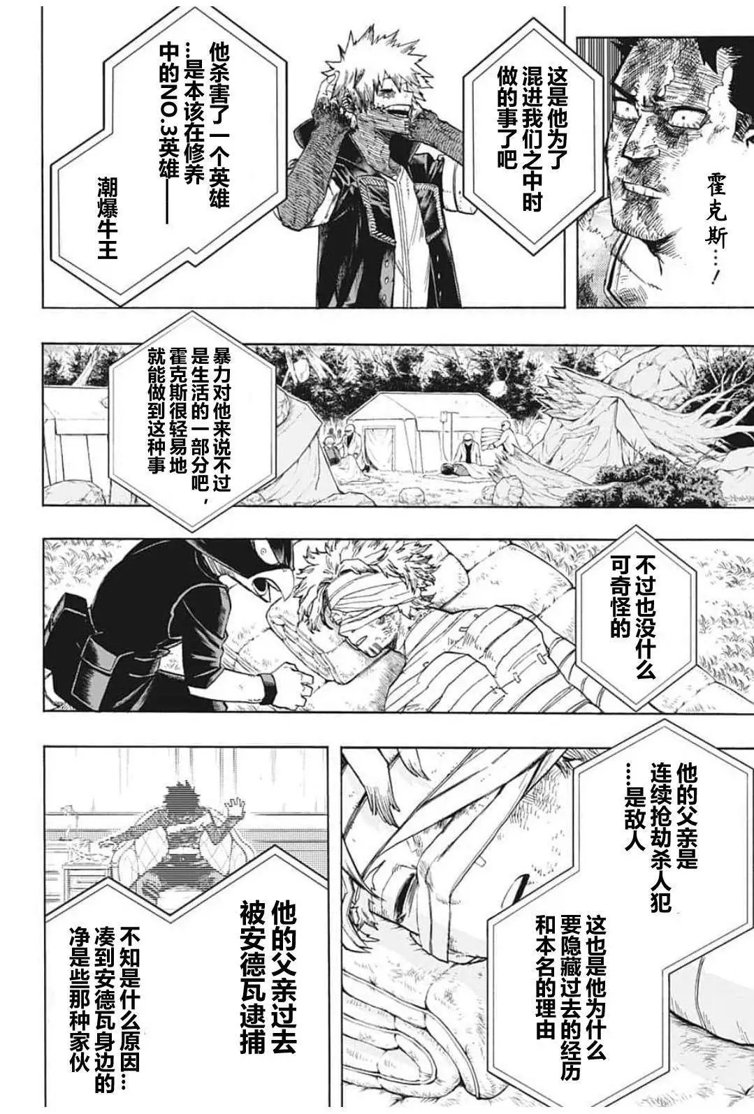 第291话
