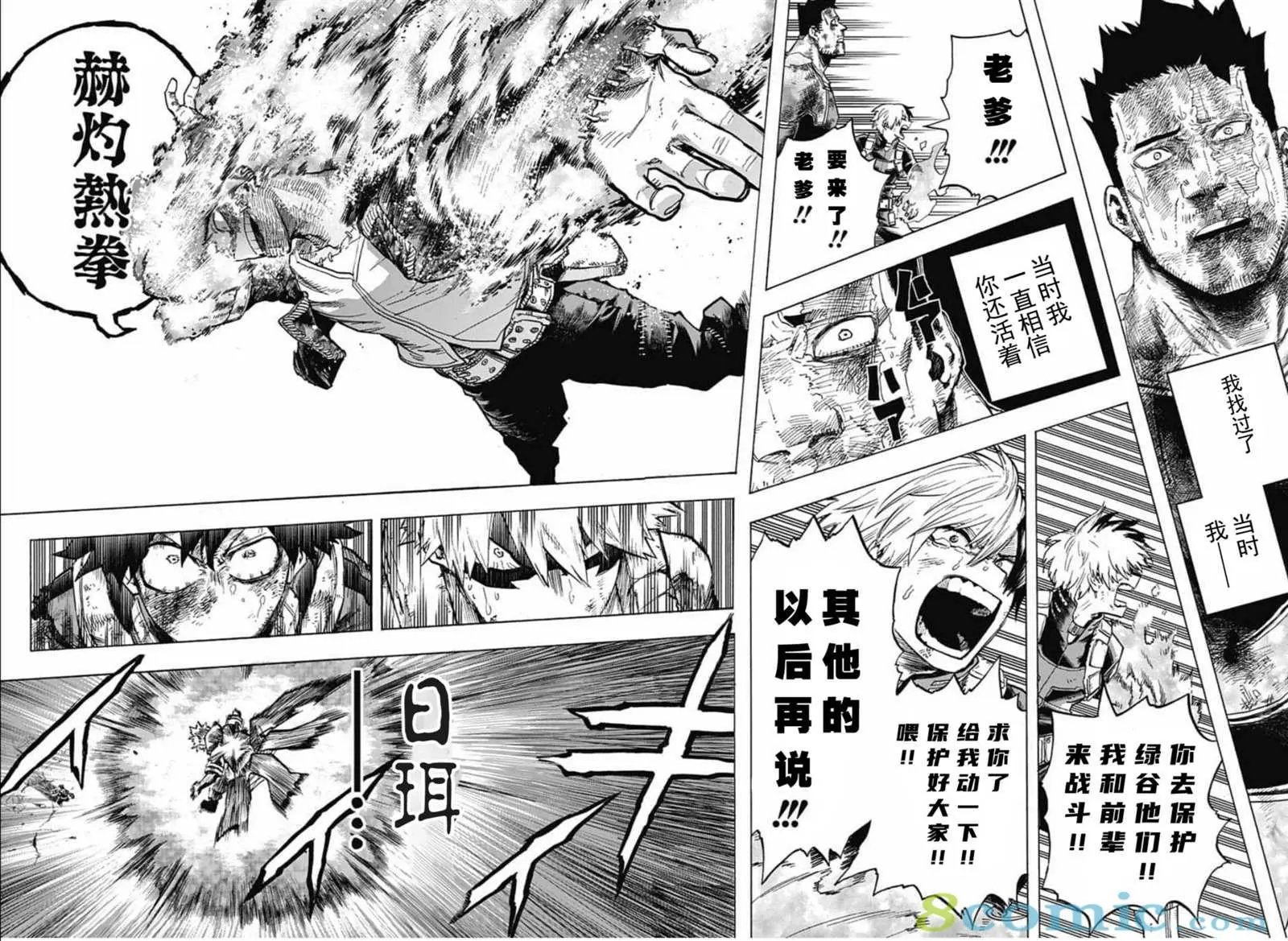 第291话