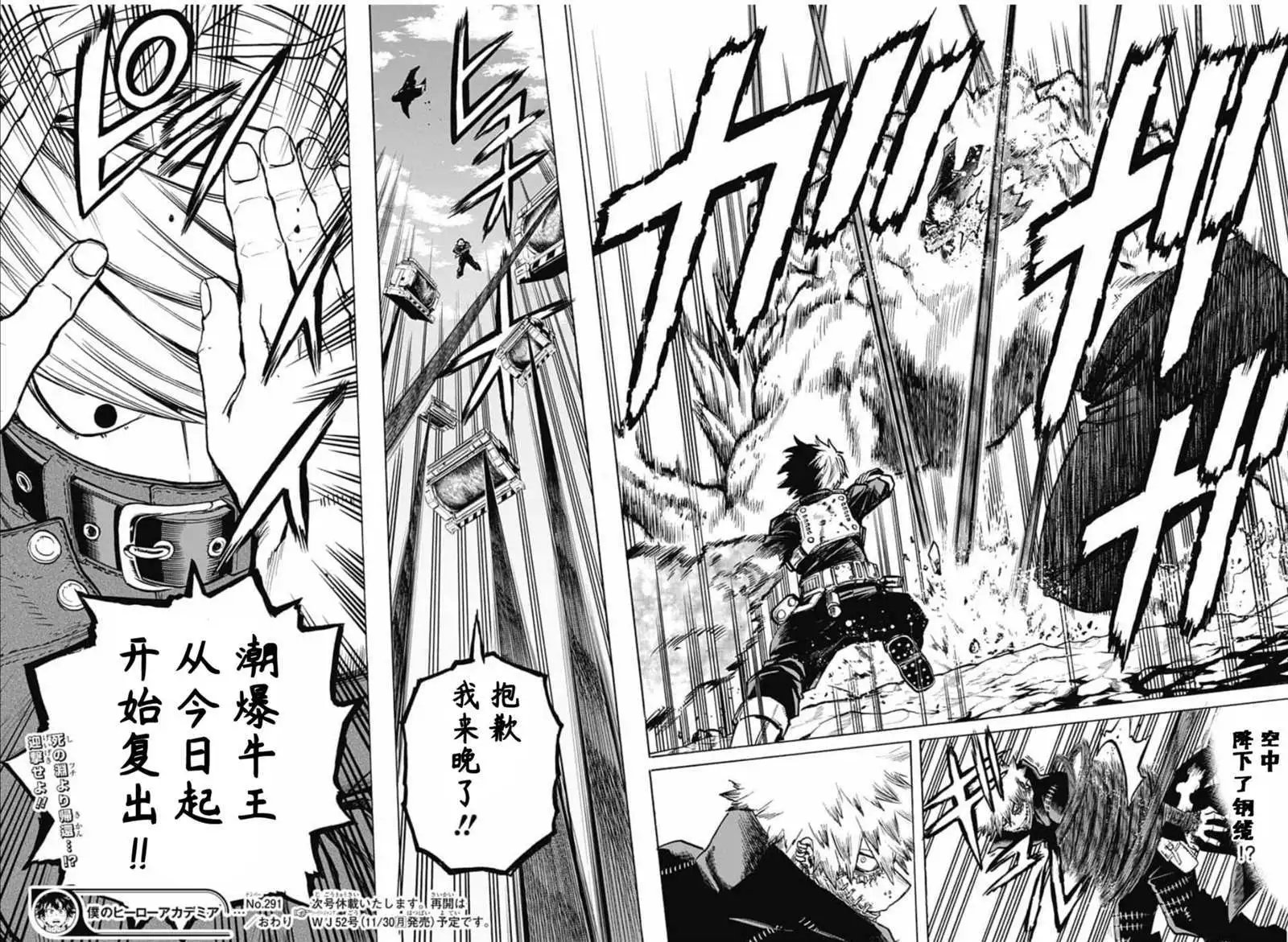 第291话