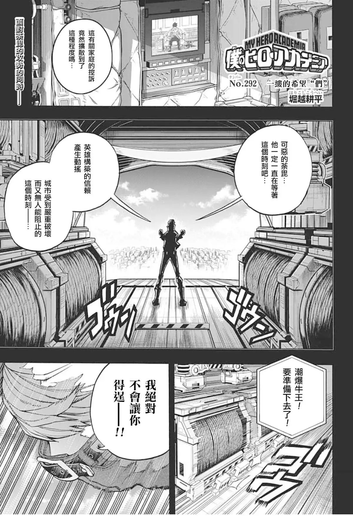 第292话