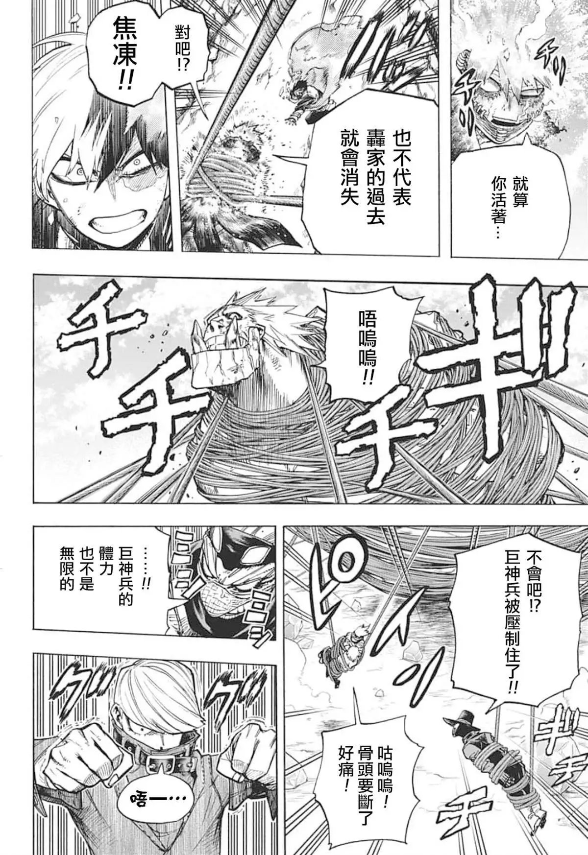 第292话