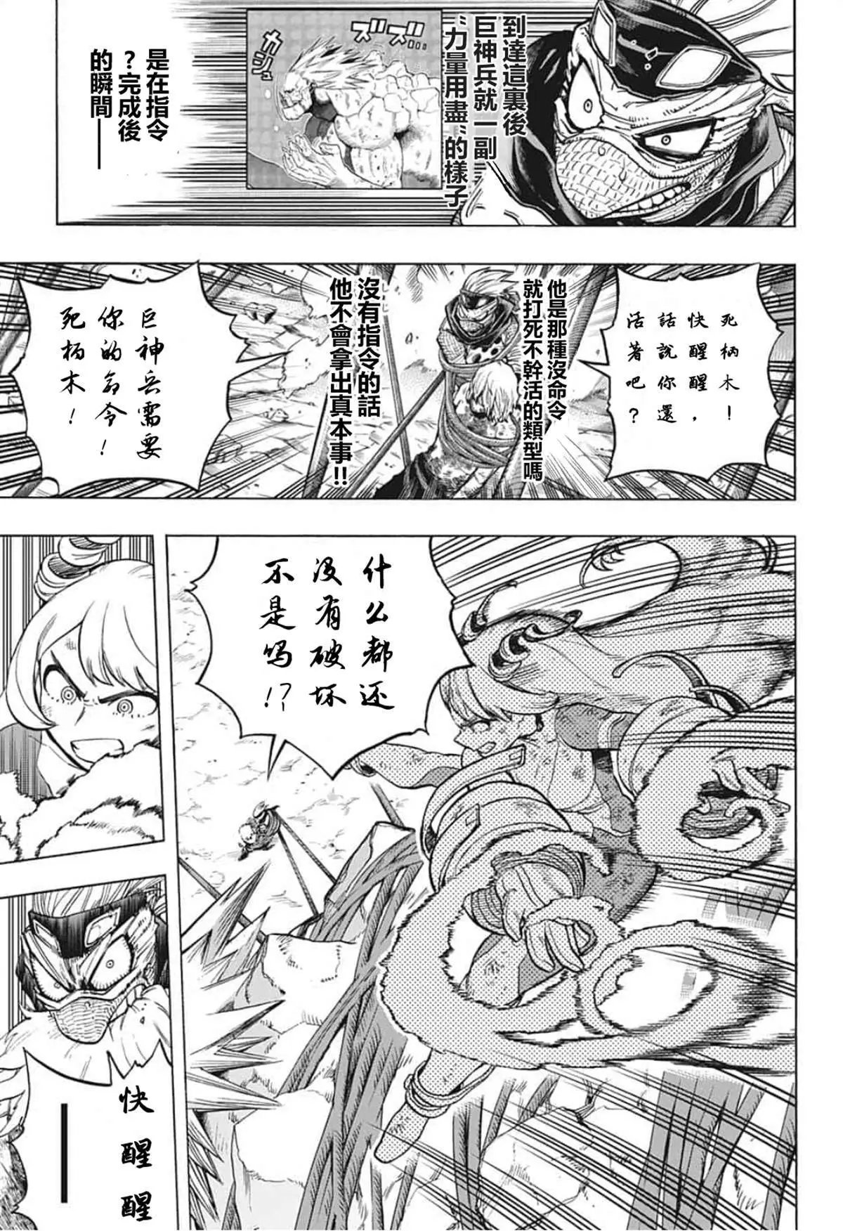 第292话