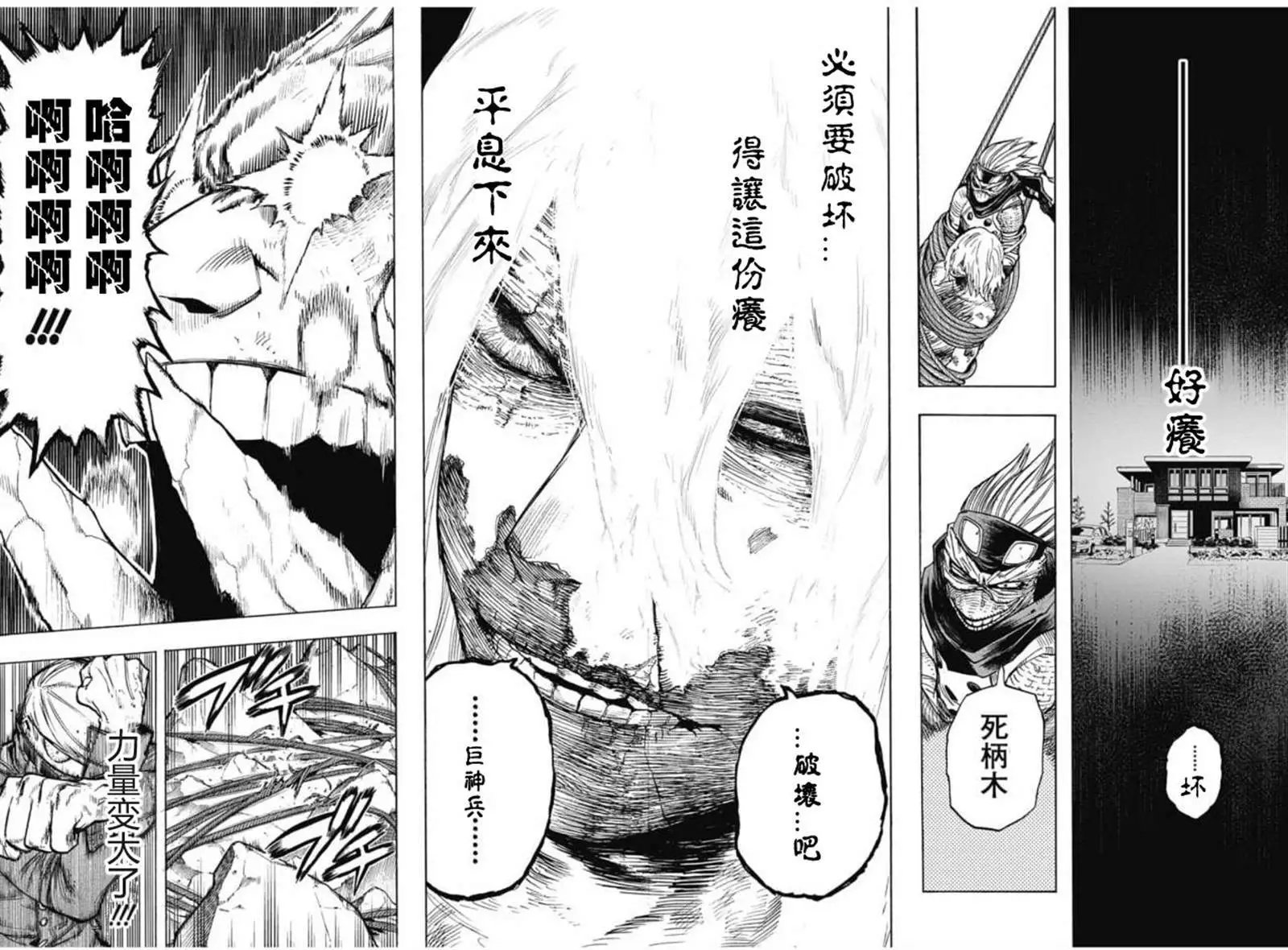 第292话