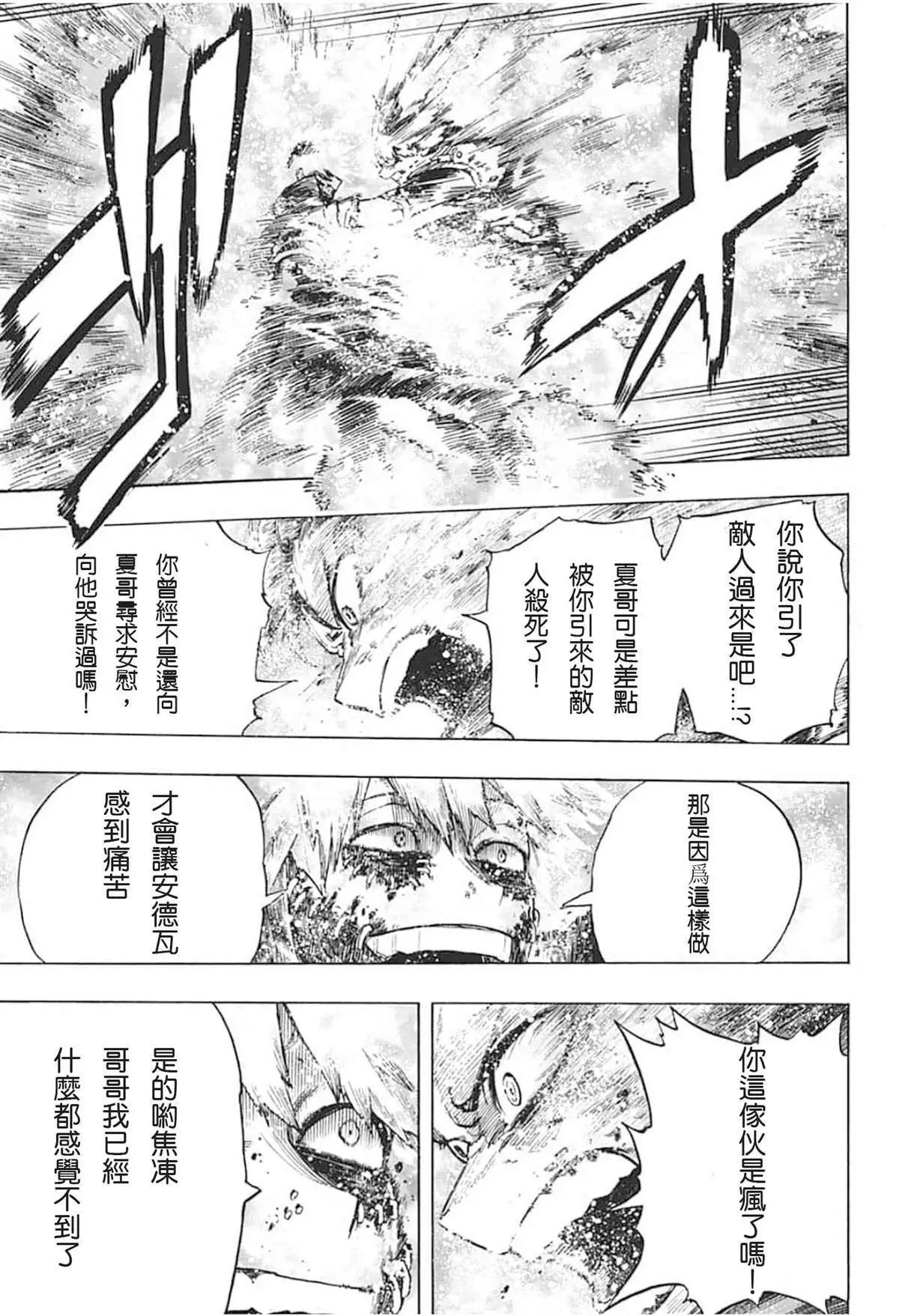 第292话