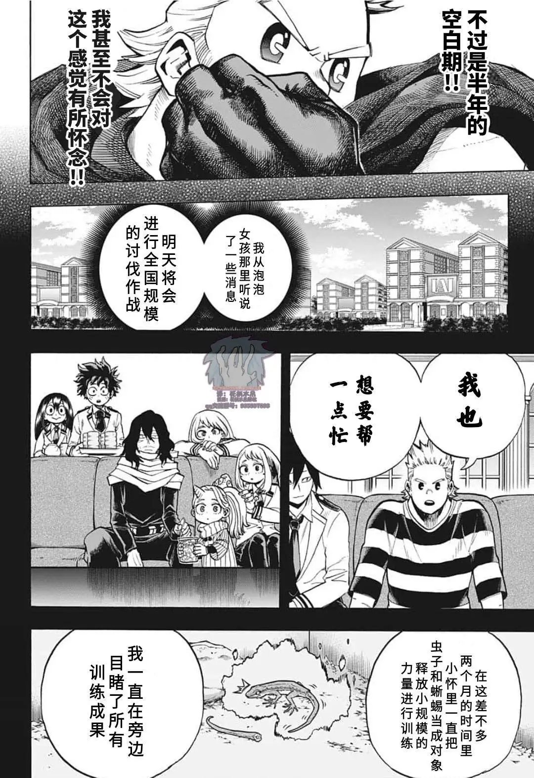 第293话