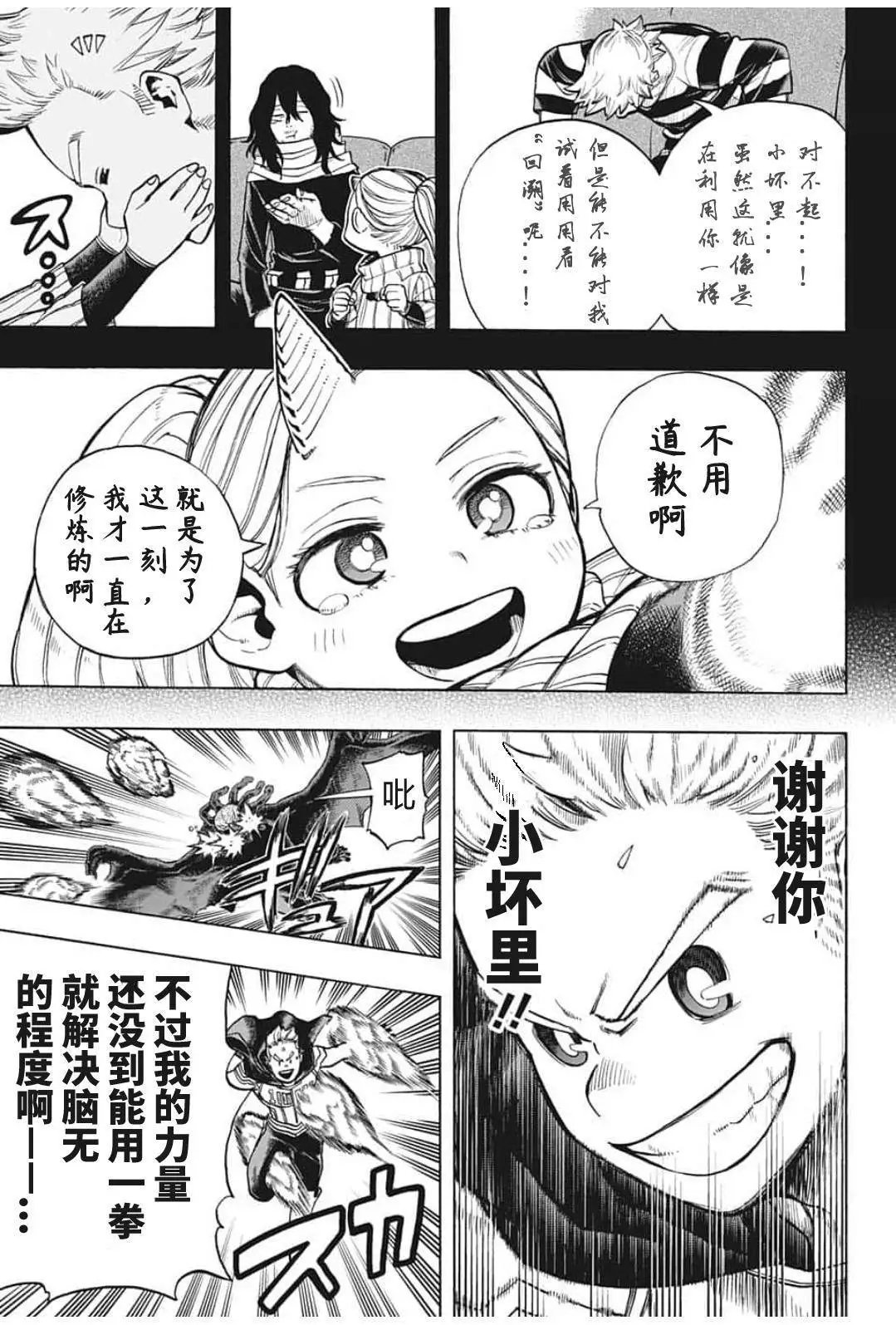 第293话