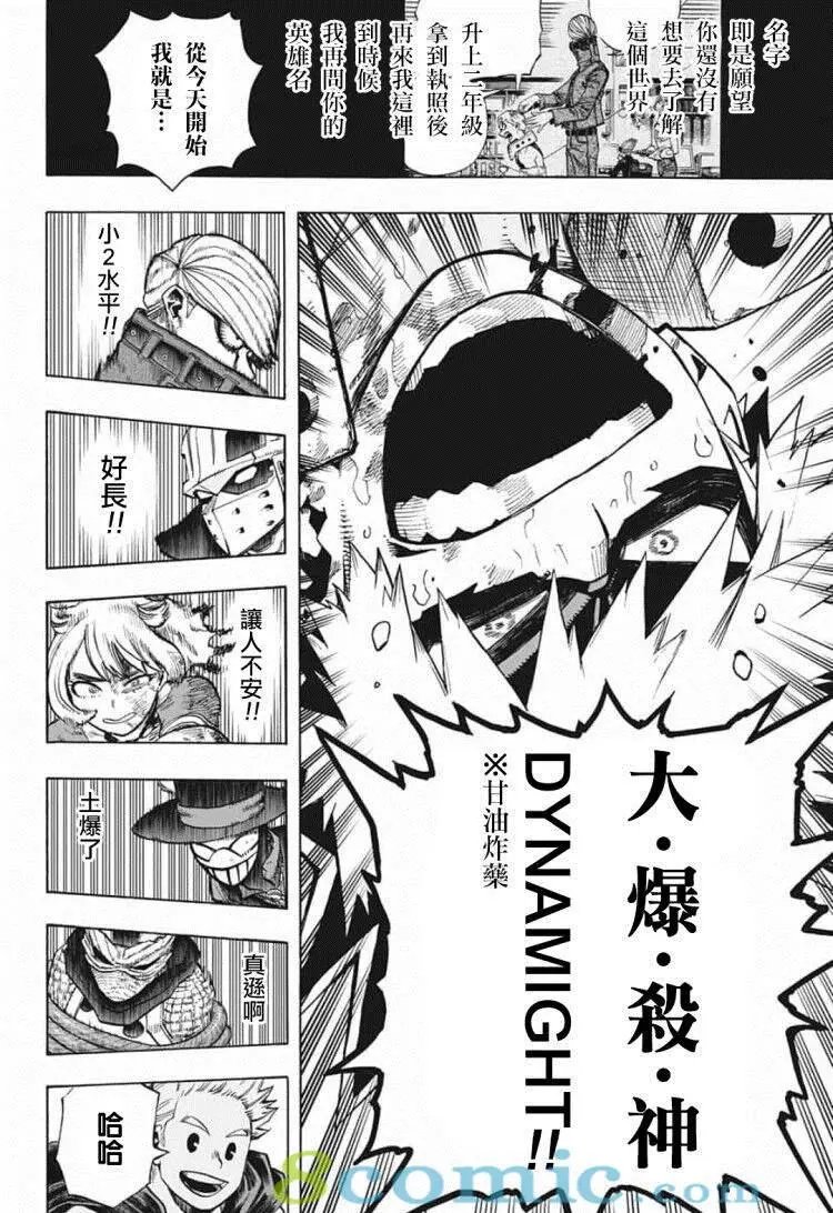 第293话