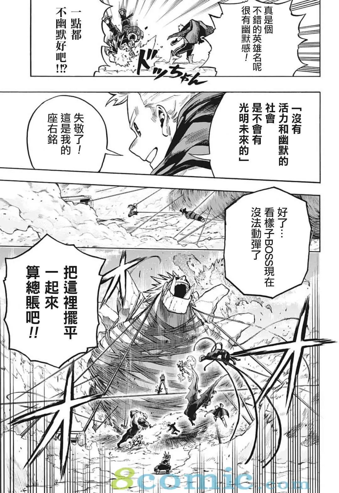 第293话