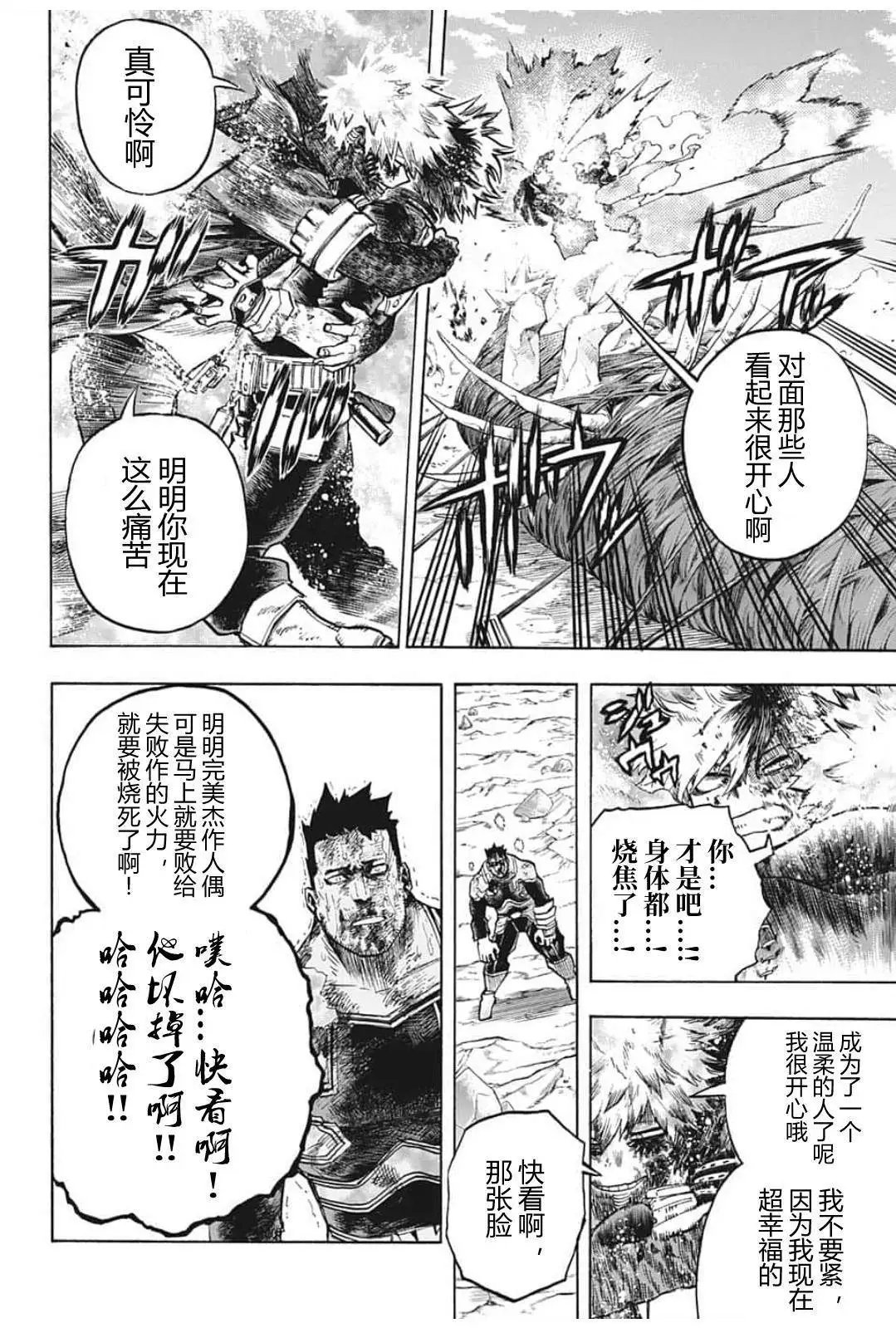 第293话