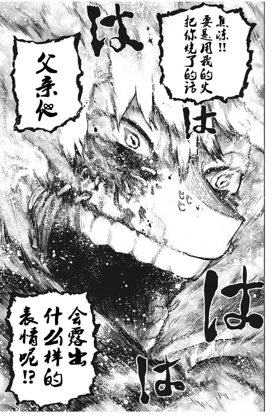 第293话