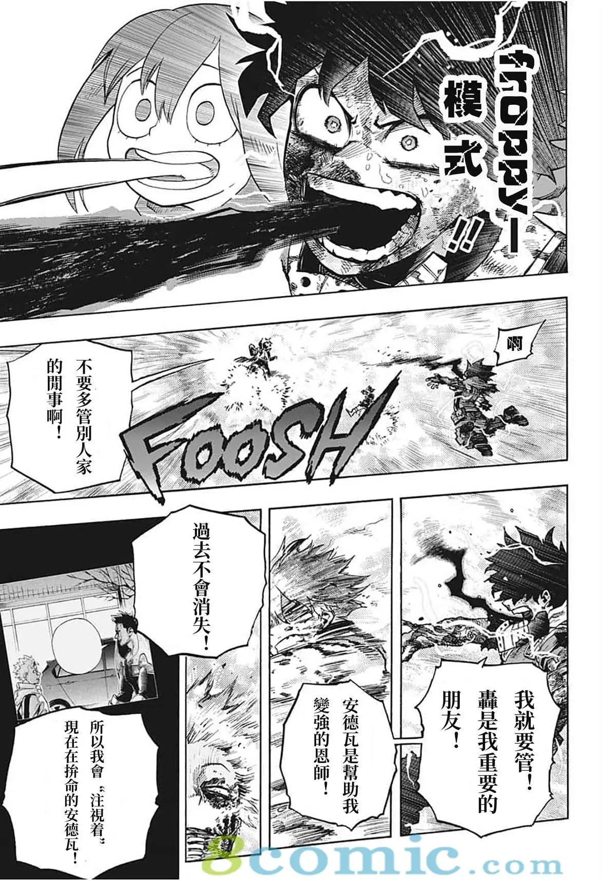 第293话