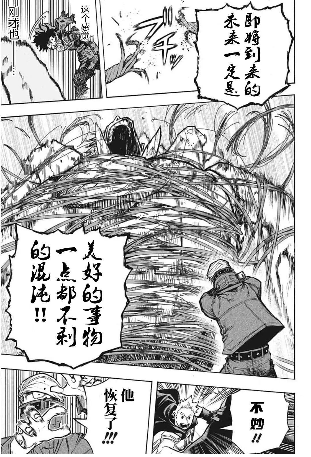 第293话