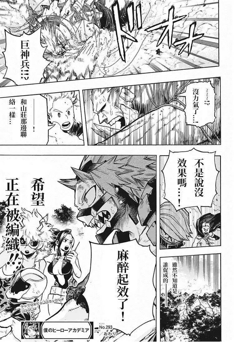 第293话