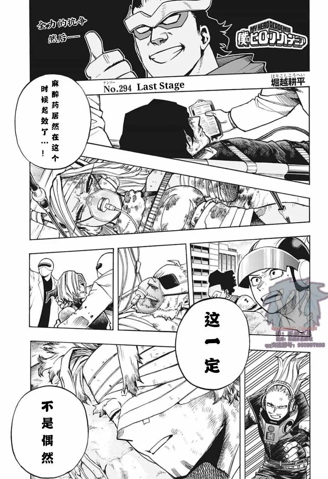 第294话