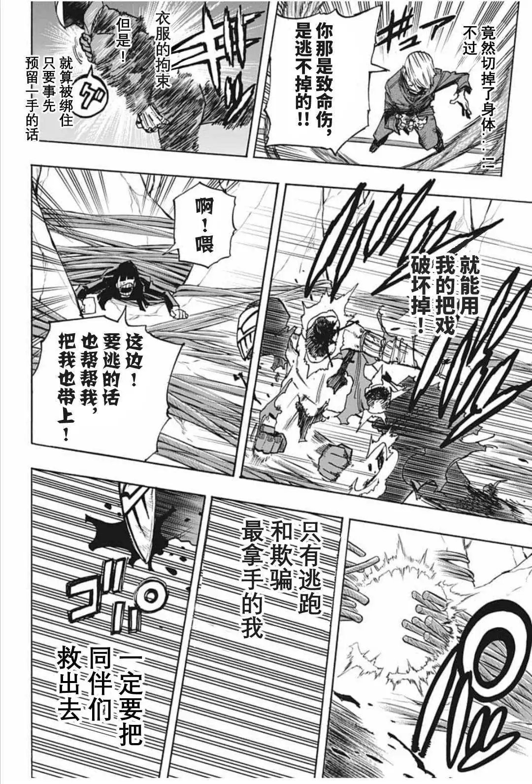 第294话