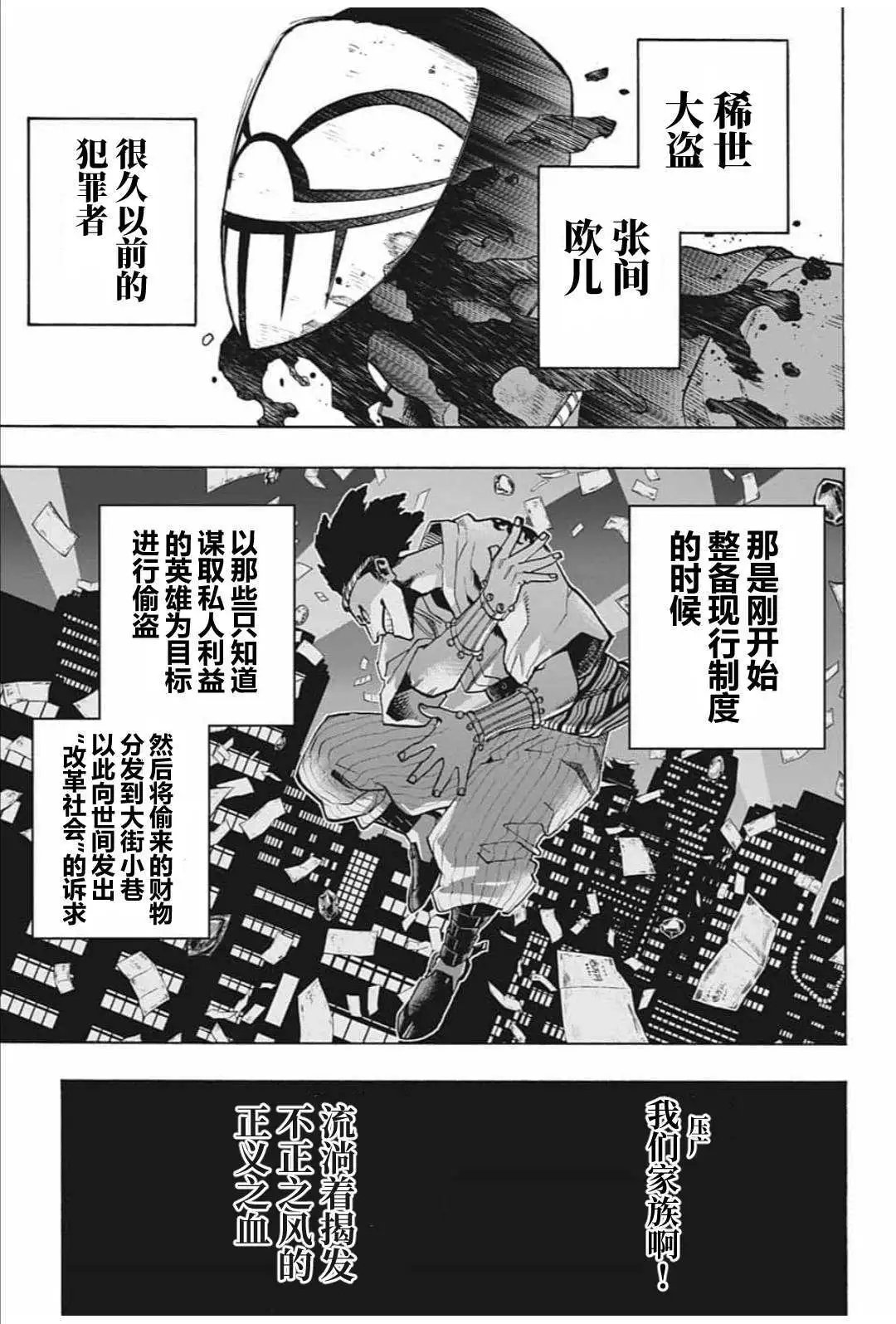 第294话