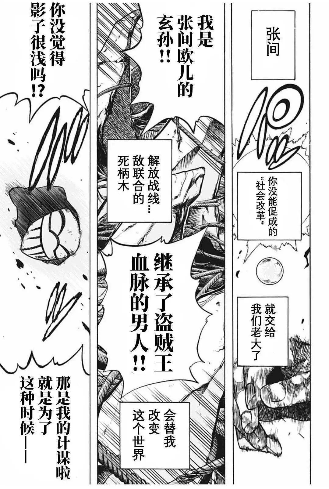 第294话