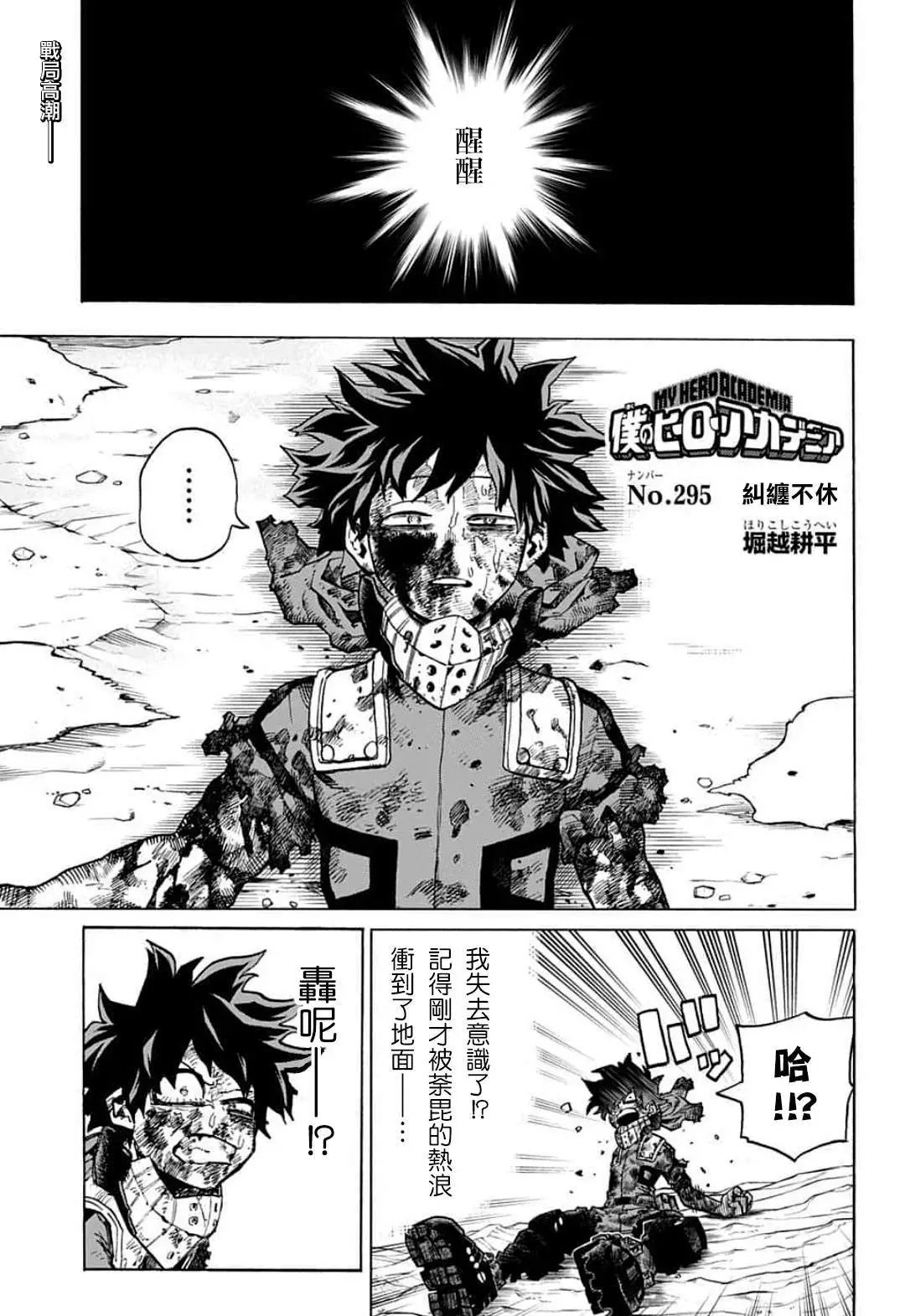 第295话