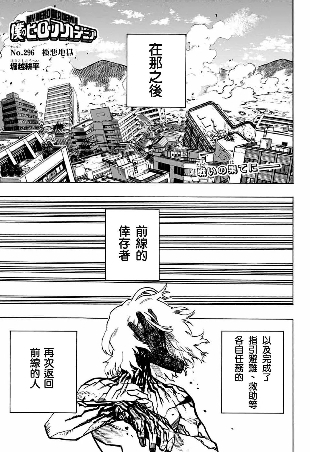 第296话