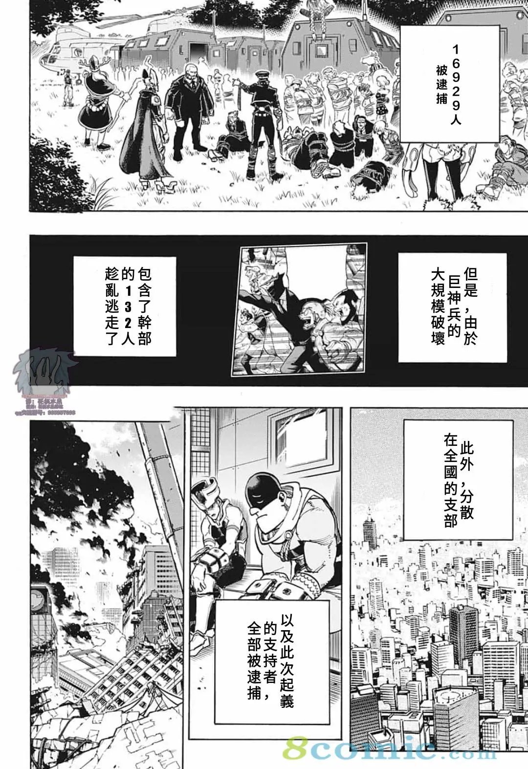 第296话