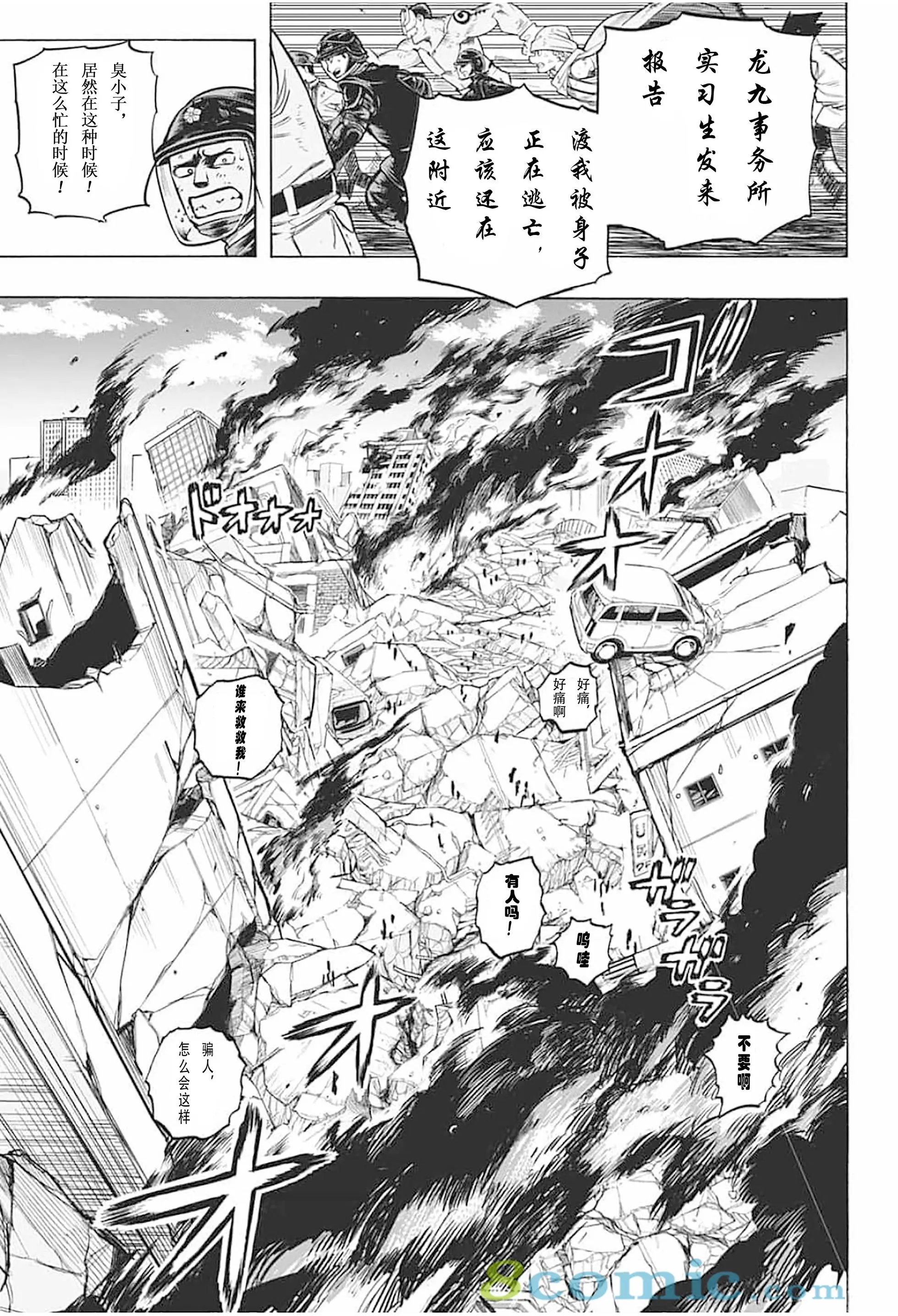 第296话