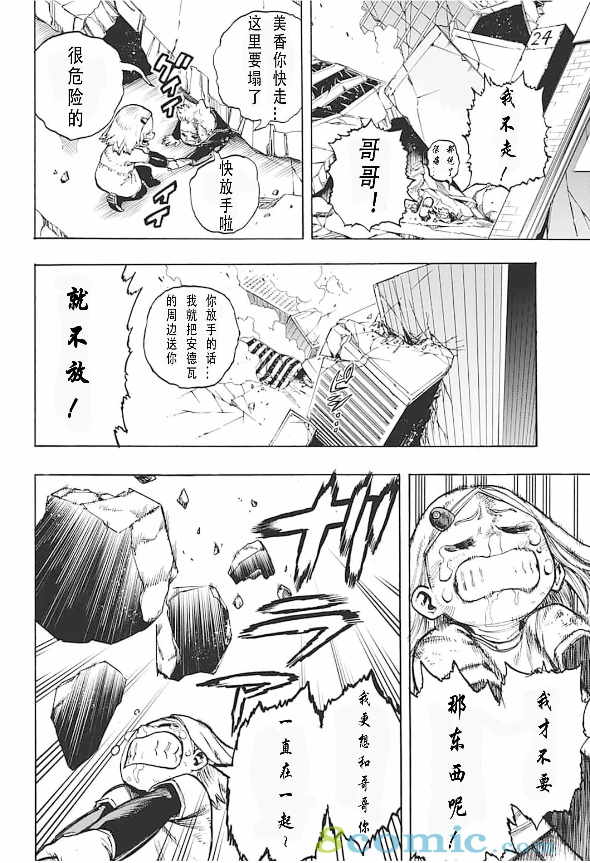 第296话