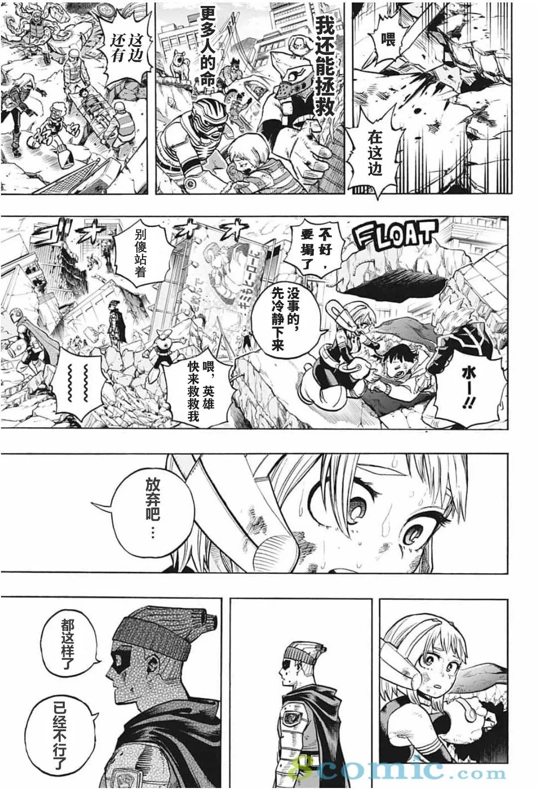 第296话