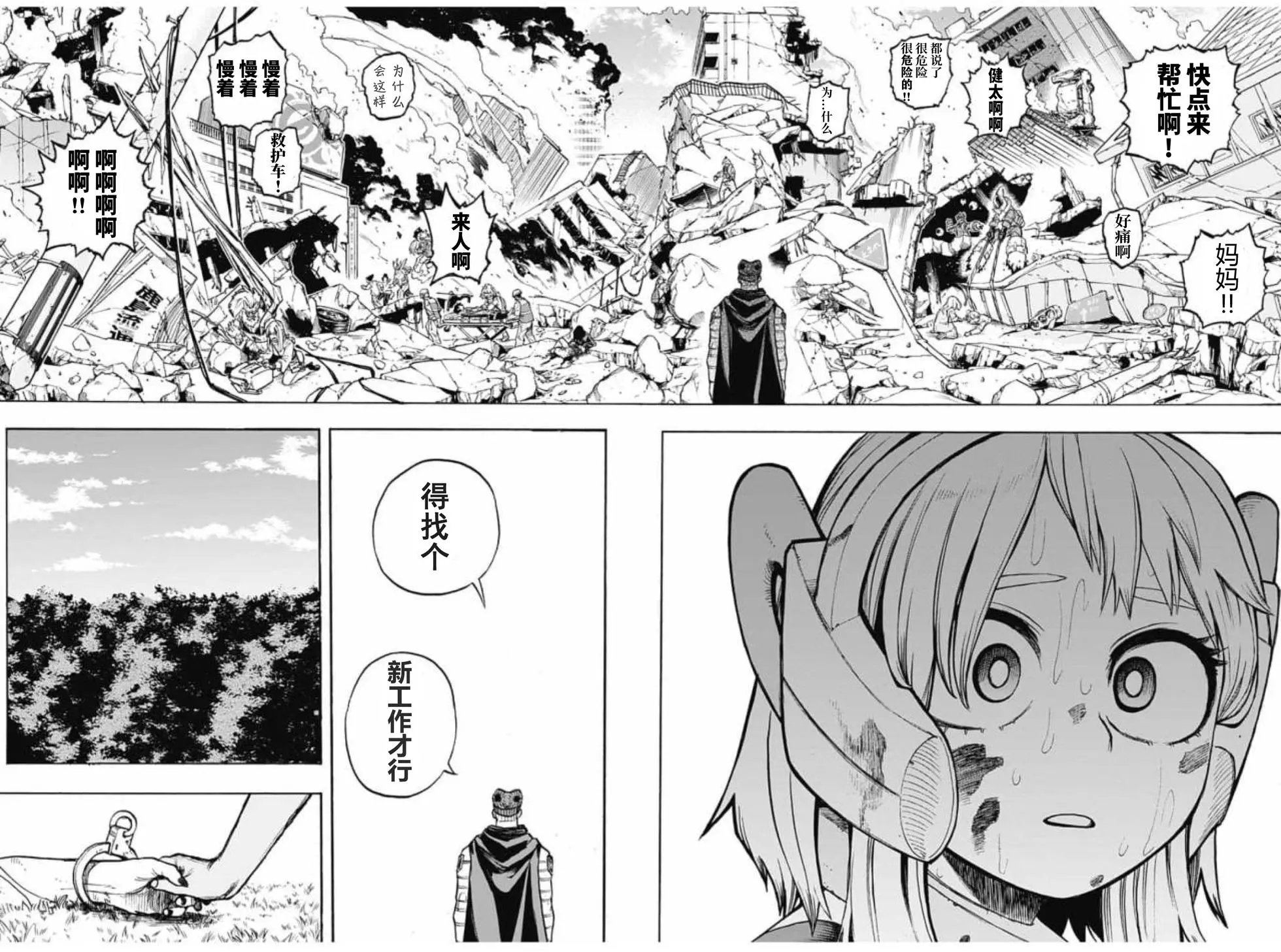第296话