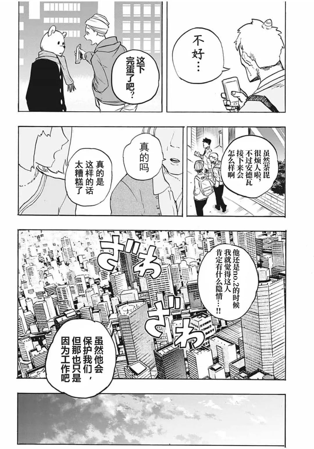 第296话