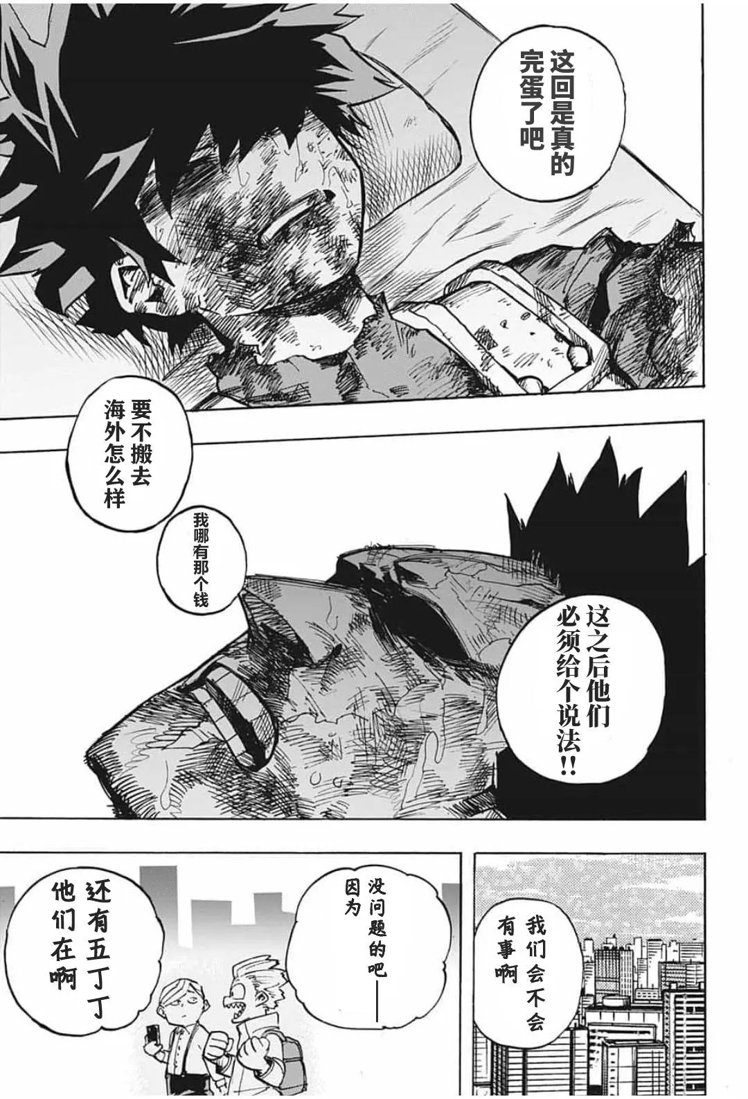 第296话