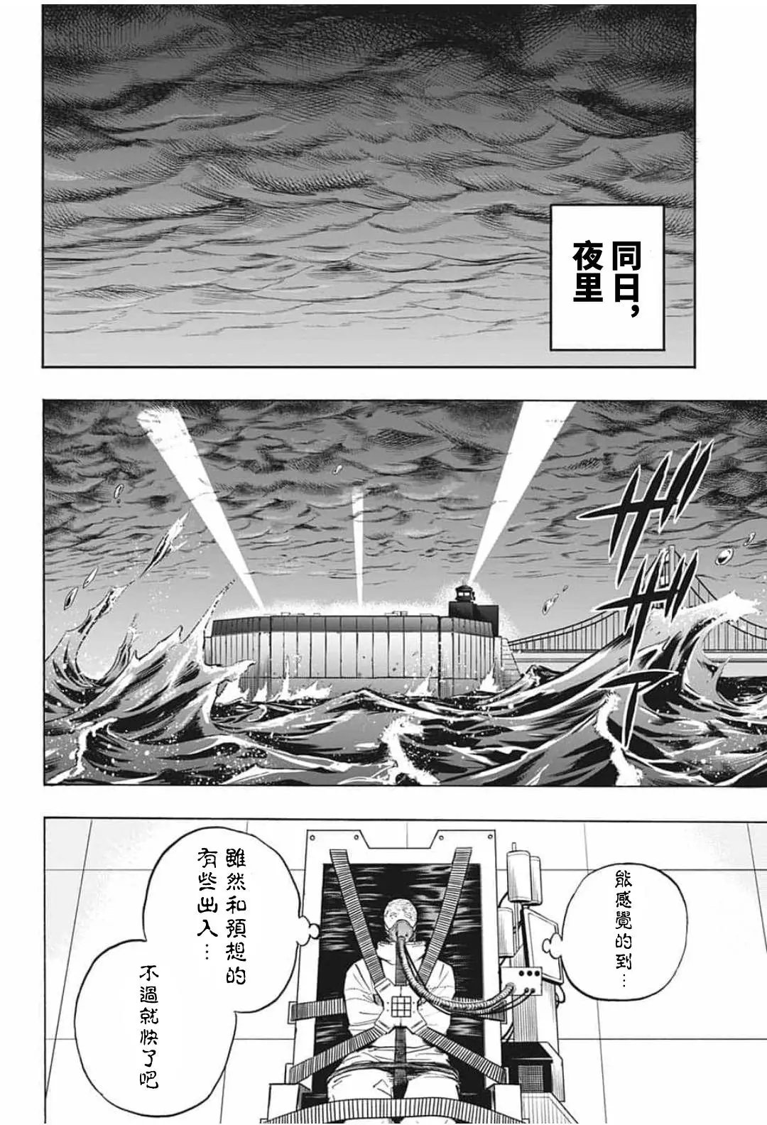 第296话