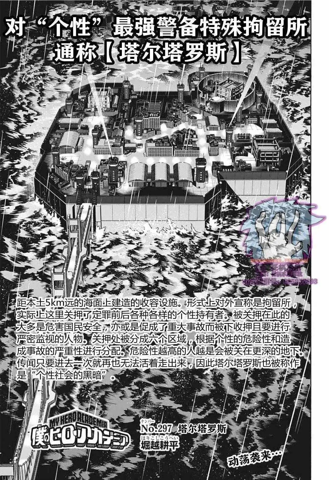 第297话