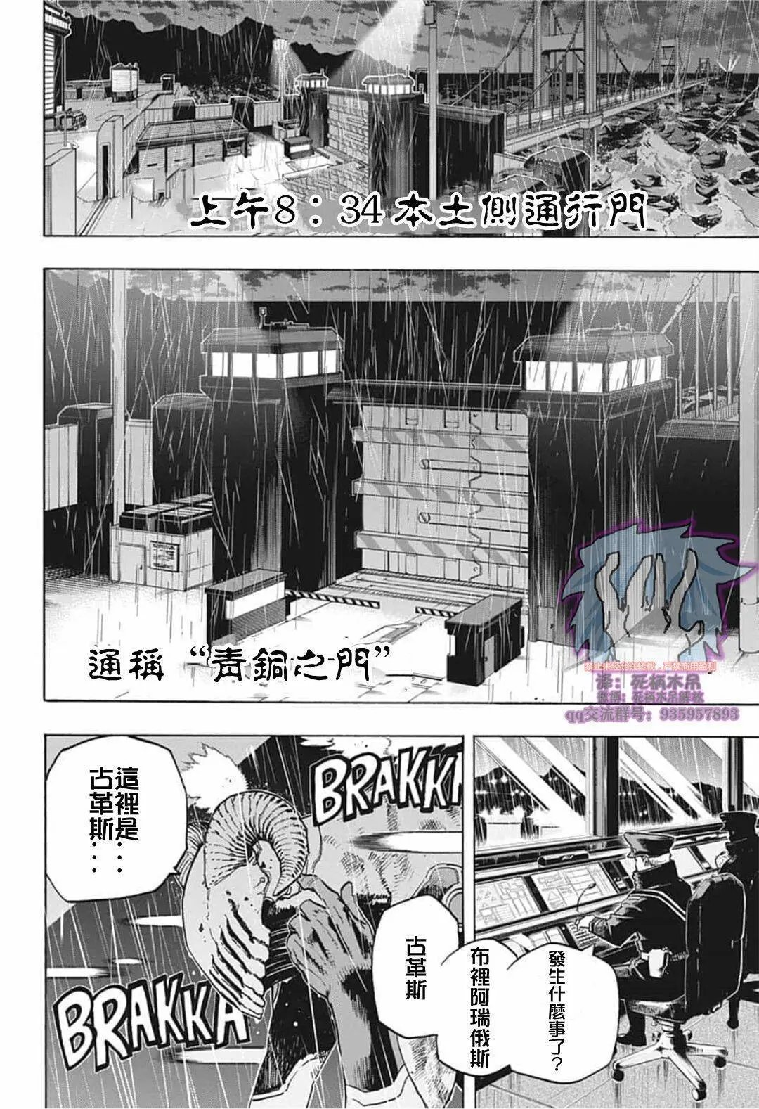 第297话