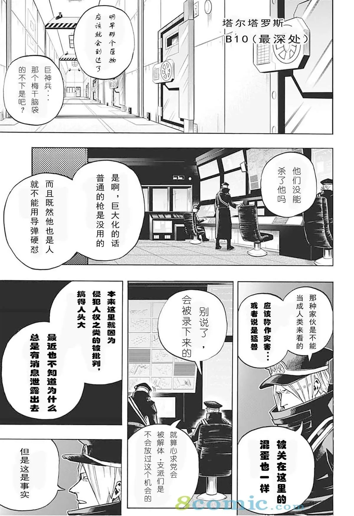 第297话