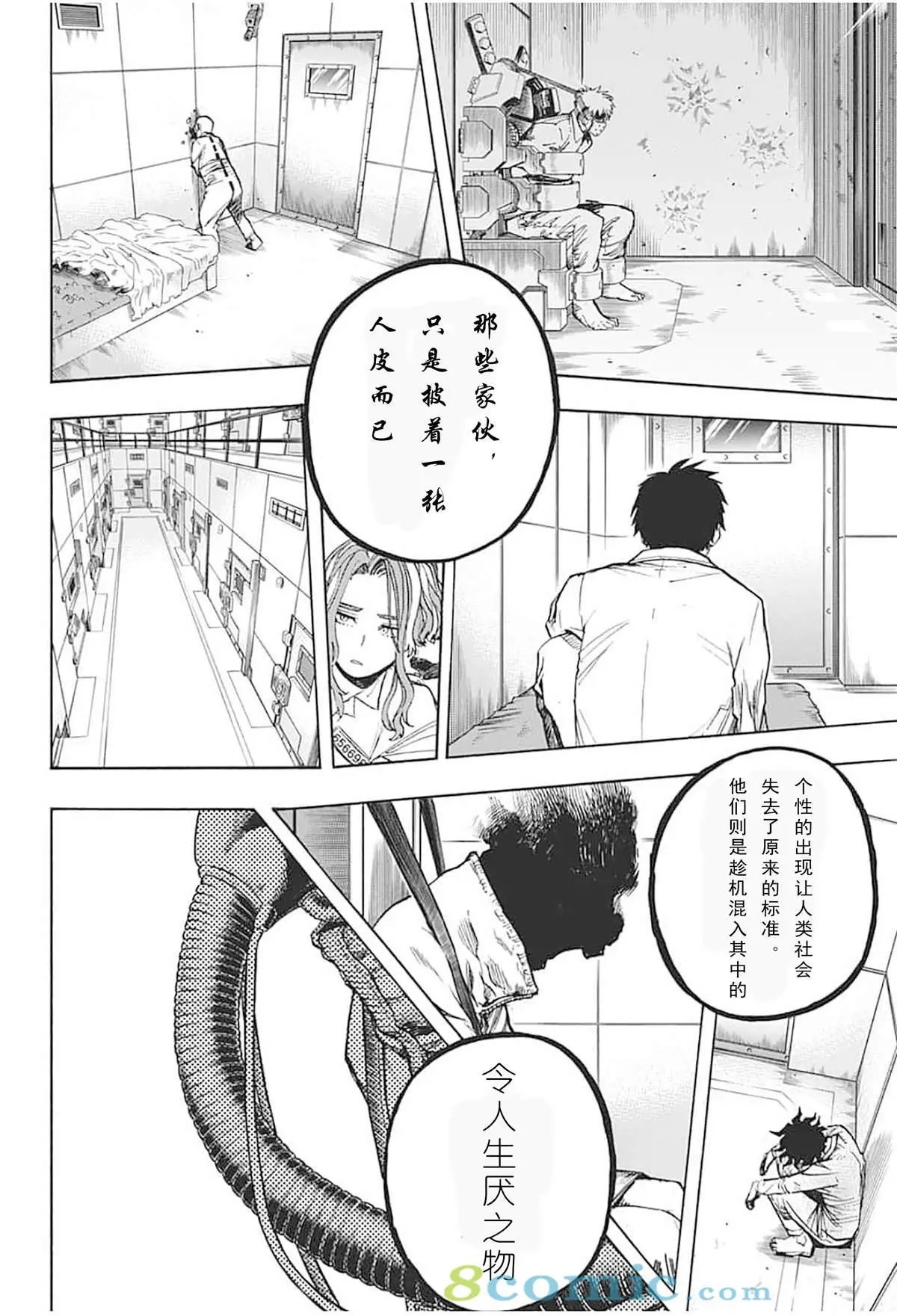 第297话