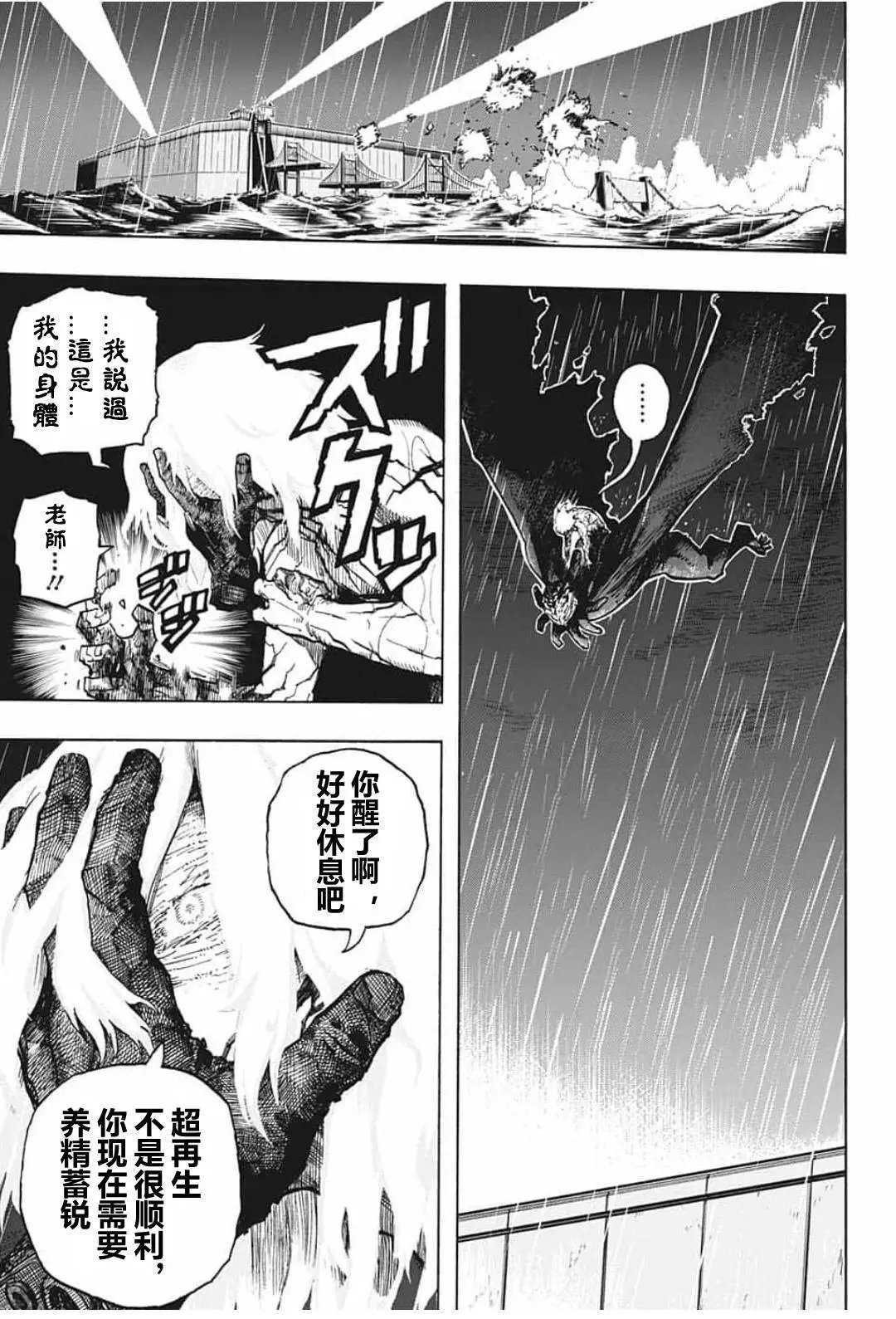 第297话