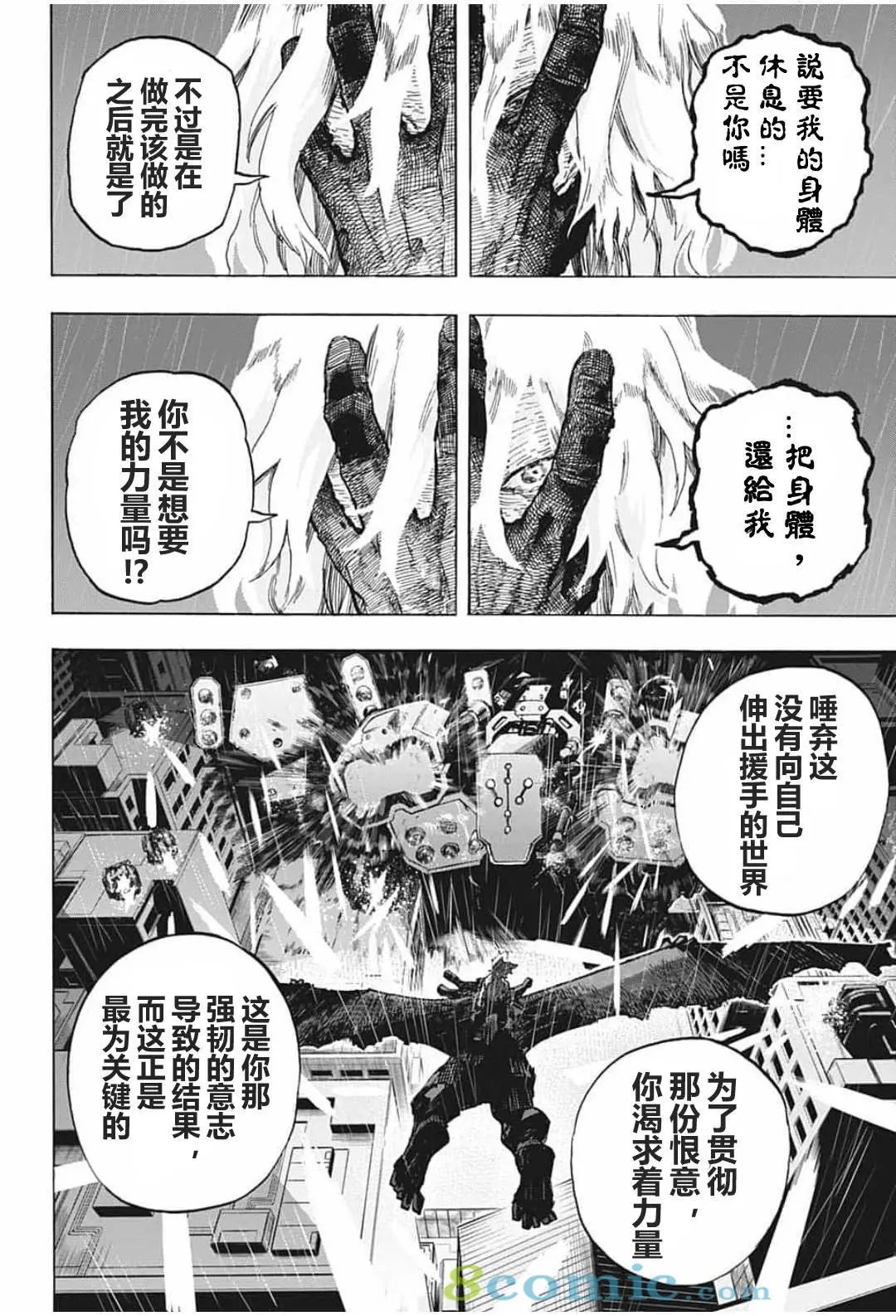 第297话