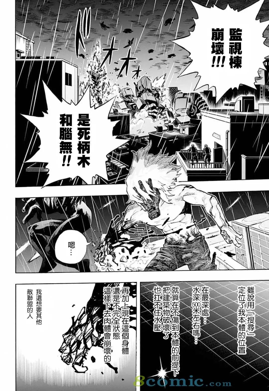 第297话